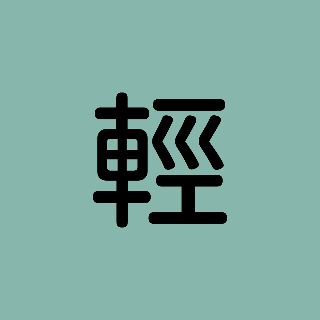 RakuRaku IME icon